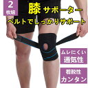 二枚セット 膝サポーター スポーツ 高齢者 ひざ サポート 伸縮性 通気性 グッズ サポーター 膝 関節 固定 のびのび構造 保温 快適 歩行 上下でしっかり固定 寒い季節男女兼用 介護 敬老の日(4)