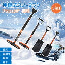 車用 スノーブラシ 除雪 スノーブラシ 伸縮 雪かきブラシ アイススクレーパー付き 車 雪 スノーブラシ 多用途 雪下ろし 車 氷 除雪 除霜作業 車載スコップ...