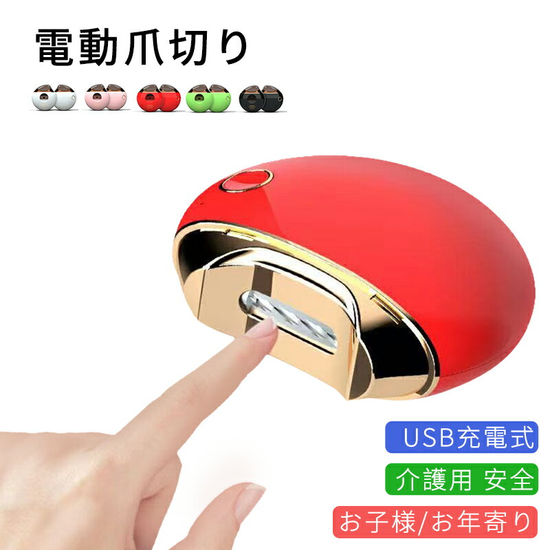 ベビー用電動ネイルケア 赤ちゃん 爪切り 電動 爪やすり 爪磨き 大人 子供 新生児 Ledライト付き 甘皮 ベビー用品 出産準備 プレゼント ギフト 01 07 0217 ボアプランツ 通販 電気ベビーネイルトリマー 安全なベビーネイルファイル Ciudaddelmaizslp Gob Mx ベビー用電動ネイルケア 赤ちゃん 爪切り 電動 爪やすり 爪磨き 大人 子供 新生児 Ledライト付き 甘皮 ベビー用品 出産準備 プレゼント ギフト 01 07 0217 ボアプランツ 通販 電気ベビーネイルトリマー 安全なベビーネイルファイル Ciudaddelmaizslp Gob Mx