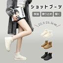 ショートブーツ レディース ニットブーツ トラックソール スノーブーツ シューズ 2.5cmヒール 厚底 ラウンドトゥ レディース 韓国 履きやすい 歩きやすい...