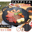 \1点6%OFF&2点12%OFF・5/9迄/マルチグリドル マルチ グリドル パン マルチグリドルパン マルチグリドル 鉄板 キャンプ キャンプ飯 ソロキャン...