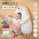 \スーパーSALE半額★300円クーポン利用/自動トントン 寝かしつけ...(4)