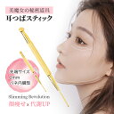 \スーパーSALE半額/ツボ押し棒 バネ式 耳つぼスティック 耳ツボ押し ツボ探し 位置確認 丸い先端 ドット棒 ツボ押しマッサージ 耳つぼマッサージ棒 美顔 美肌 目元ケア フェイスライン ほうれい線 スッキリ リフトアップ 自宅ケア 健康グッズ(4)