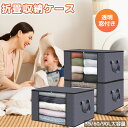 衣類収納ケース 収納ボックス 異臭なし 通気性 折りたたみ 衣類収納ケース 収納ケース 衣類用 不織布 衣類収納 ケース 衣類ケース 布 クローゼット 押入れ 衣類収納袋 衣類収納ボックス 軽量 衣類ケース35L/60L/90L|詳細画像