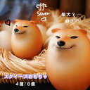 \マラソンクーポン利用可・7/26迄/スクイーズおもちゃ シバコ 犬 柴犬 卵 たまご エッグドッグ フィジェット ストレス解消 握る 知育玩具動物 キーホルダー 景品 おもしろ 癒し グッズ 犬好き インテリア 暇つぶし おもしろグッズ 誕生日 プレゼント ギフト