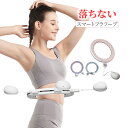フラフープ スマートフラフープ 磁石付き 静音 フラフープ ダイエット 効果 落ちない エクササイズ トレーニング 大人用 女性用 男女通用 組み立て式 組立式 お腹周り ダイエット 器 ダイエット 方法 お腹周り 痩せる 家庭用