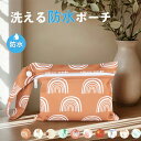 【1点735円!クーポンで2点目50%OFF】防水ポーチ おむつポーチ ミニポーチ 防水バッグ 保育園 幼稚園 防水 洗濯機OK MINIポーチ オムツ 着替え入れ おむつバッグ 持ち運び 軽量 便利 汚れ物入れ お風呂バッグ MINI スイミングバッグ ジム ヨガ水泳 北欧 旅行