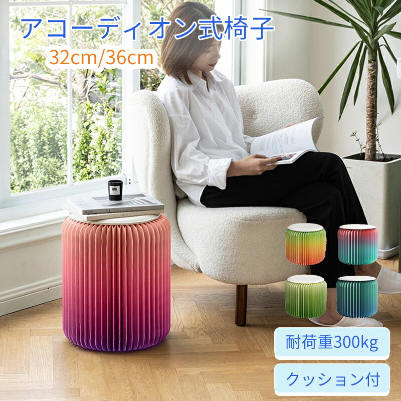 折りたたみチェア 折りたたみ椅子 アコーディオン式椅子 グラデーション 耐荷重300kg 紙製アコーディオン式 一台多役 クッション付き 折りたたみ イス 折り畳み いす アート 一人暮らし 簡易椅子 レザークッション ハニカム構造のサムネイル