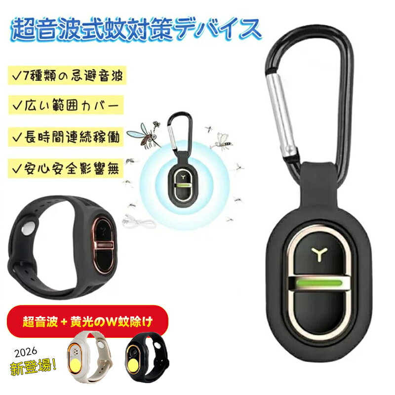【2026最新版黄光LED付！】蚊取り器 �