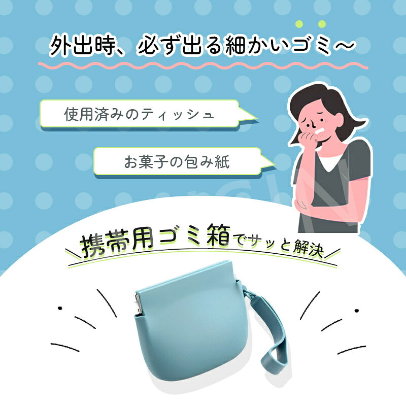 【1点660円！クーポンで2点目50%OFF】携帯用ゴミ箱 収納ポーチ シリコン 多機能 ゴミ箱 携帯 携帯ゴミ入れ ゴミ箱ポーチ 小物入れ 収納 釣り ゴミ入れ キッチン 携帯ごみ入れポーチ シリコン小銭入れアウトドア 釣り道具 自動ロック 取り出しやすい ペットフード 散歩 office999-10001909 安心楽天市場店 サンプル画像2