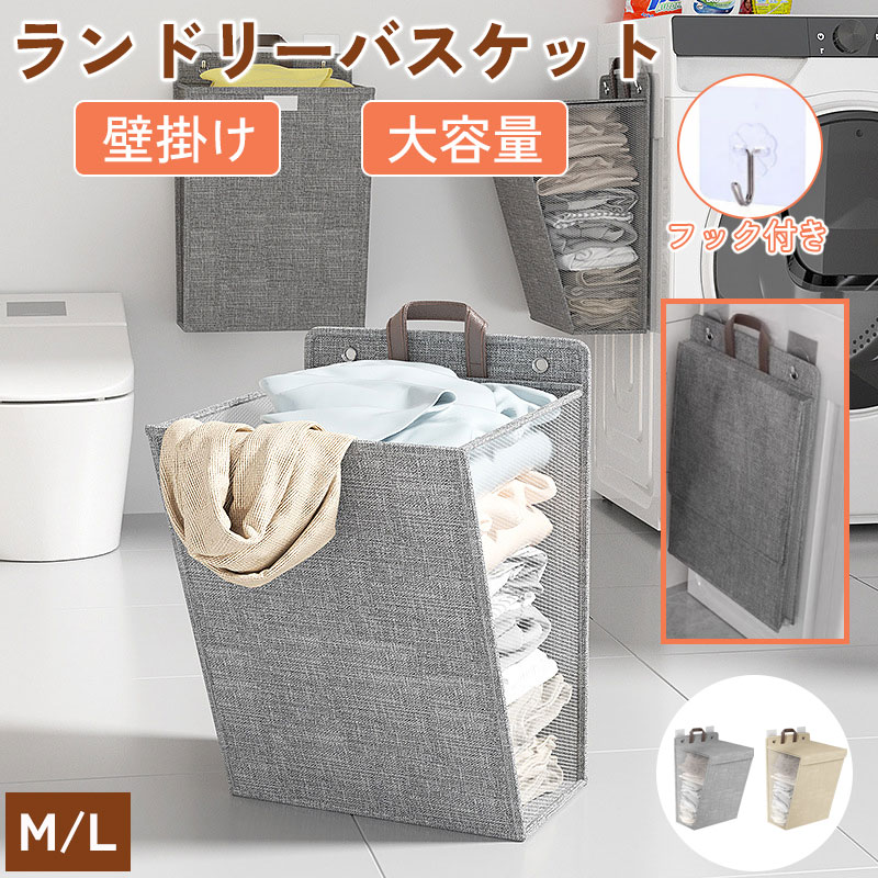 Rakuten - ランドリーバスケット 折りたたみ 壁掛け ランドリーボックス ふた付き 軽い 省スペース 大容量 取っ手付き 洗濯かご 収納ボックス メッシュ 折りたたみ 省スペース 持ち手付 蓋付き 通気性 おしゃれ シンプル