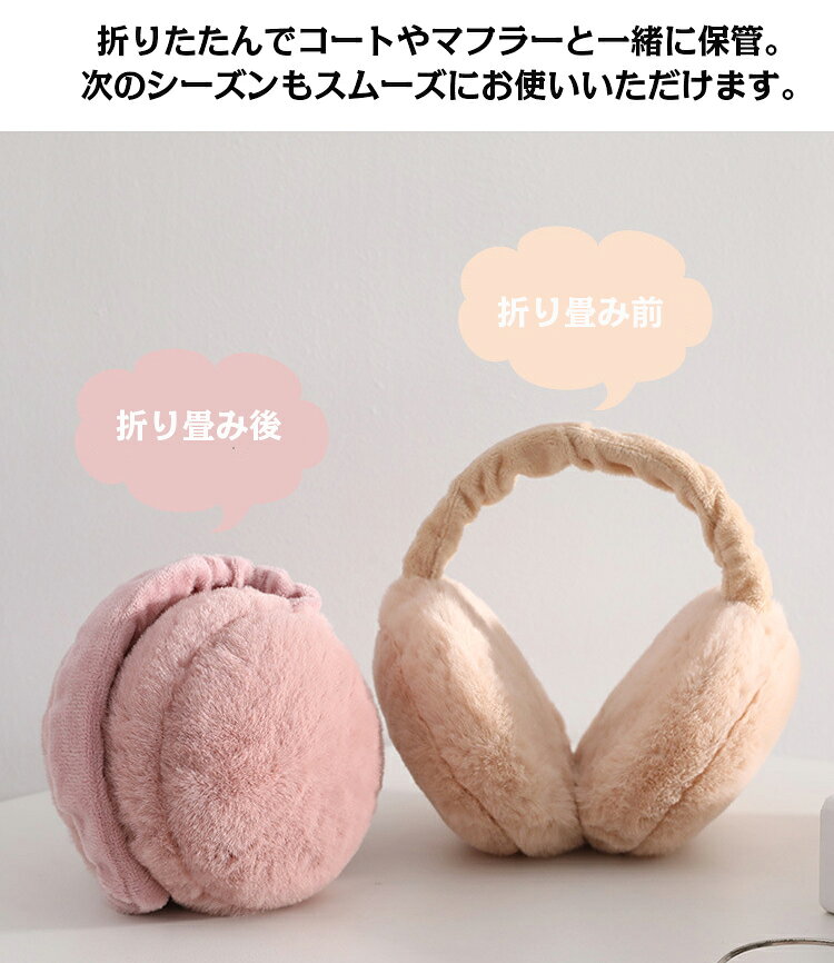 イヤーマフ 耳当て 防寒 防風 イヤマフ レディース 子供 キッズ イヤーウォーマー 耳あて 大人 耳カバー 通勤 通学 自転車 小学生 スキー耳が痛くならない イヤマフ ファー かわいい 折りたたみ 折り畳み アウトドア スノボ