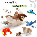 おもちゃ 猫 鳥 鳴く ストレス発散 羽 鳴き声 猫用おもちゃ ネコ リアル 遊ぶ 運動不足解消 インタラクティブな鳥猫のおもちゃ 猫じゃらし 電動羽ばたきスズ...