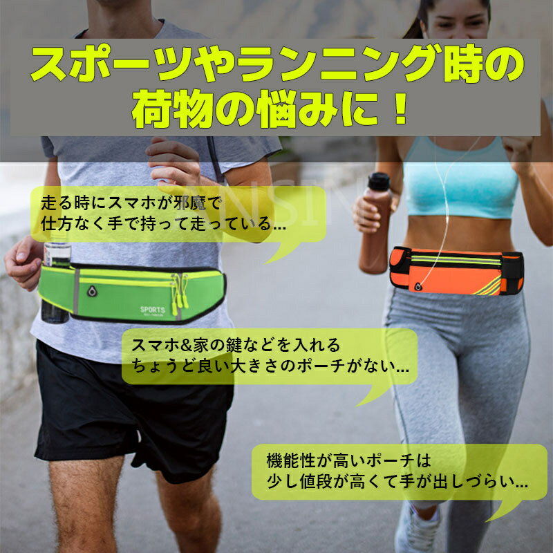 ランニング ポーチ ウェストポーチ フィット感 防水 大容量 薄い 軽量 揺れない ず...