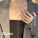 パールネックレス レディース ロングネックレス ネックレス ステンレス パール ラリエット ゴールド シルバー Y字デザイン 大人可愛い デイリー 金属アレルギ...