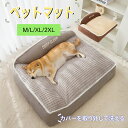 ペットベッド 犬用 ペットマット ペットベッド 冬 冬用 洗える 滑らない 床暖房対応 スクエア フローリング ペット ベット 滑り止め ふわふわ ペットクッシ...