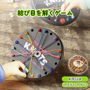 ねじれたロープの結び目を解くゲーム テーブルゲーム おもちゃ 知育玩具 ロープのもつれを解くゲーム ロープの結び目ゲーム ツイストロープパズルおもちゃ 男の子 ...