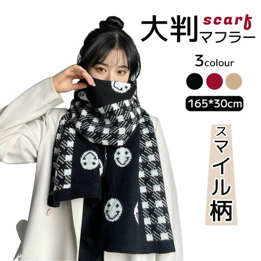 大判マフラー リバーシブルマフラー ストール レディース 大判ストール 厚手 スマイル 柄 派手 韓国ファッション チェック 大判 冬 防寒 プレゼント スカーフ贈り物 誕生日 かわいい おしゃれ 柔らか カシミアタッチ 大判マフラー リバーシブルマフラー ストール レディース 大判ストール 厚手 スマイル 柄 派手 韓国ファッション チェック 大判 冬 防寒 プレゼント スカーフ贈り物 誕生日 かわいい おしゃれ 柔らか カシミアタッチ
