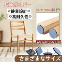 椅子脚カバー 家具スライダー 椅子 足 脚カバー 8/16/20/32個セット イス脚キャップ 椅子脚キャップ 椅子 足 脚カバー イス脚カバー 椅子の脚カバー...