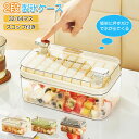 \猛夏対応!/製氷皿 製氷ケース 製氷器 1/2段 アイストレー 大きい かわいい 取り出しやすい 32/64穴 大量 氷作る容器 製氷機 家庭用 アイストレー...