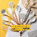 キッチンツール 調理器具 11点セット ホワイト 白 大理石柄 キッチン用品 安全素材 木製キッチンツール クッキングツール 製菓器具 台所用品 耐熱シリコン ...