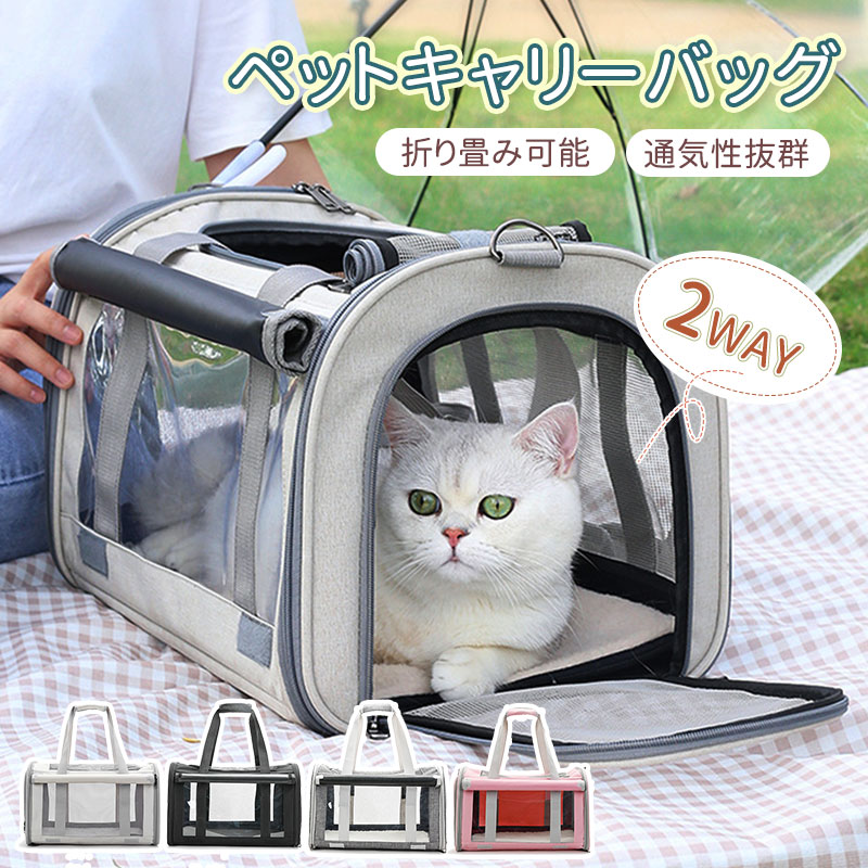 猫 キャリー バッグ 折りたたみ ペットキャリー バッグ 車載 2way ショルダー 中大型猫用 小型犬 うさぎ用 リュック 変形しない 通気性抜群 臭気がない 引っ掻き傷に強い ドライブ キャンピング 旅行 通院 災害避難用 ペットバッグ