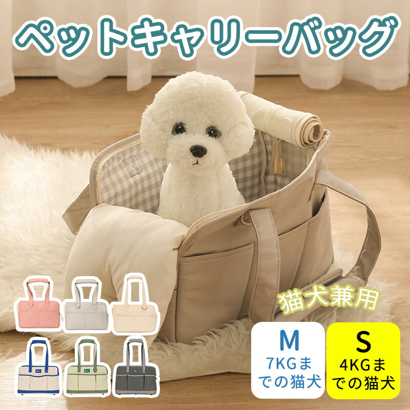 【1点8％・2点で12％・3点で15％OFF！】ペットキャリーバッグ犬用キャリーバッグ 3WAY リ ...