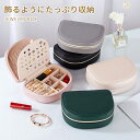 ジュエリーボックス アクセサリーケース ジュエリーケース ピアスケース アクセサリー 収納 アクセサリーケース 携帯用 子供 ネックレス メンズ ジュエリーケー...