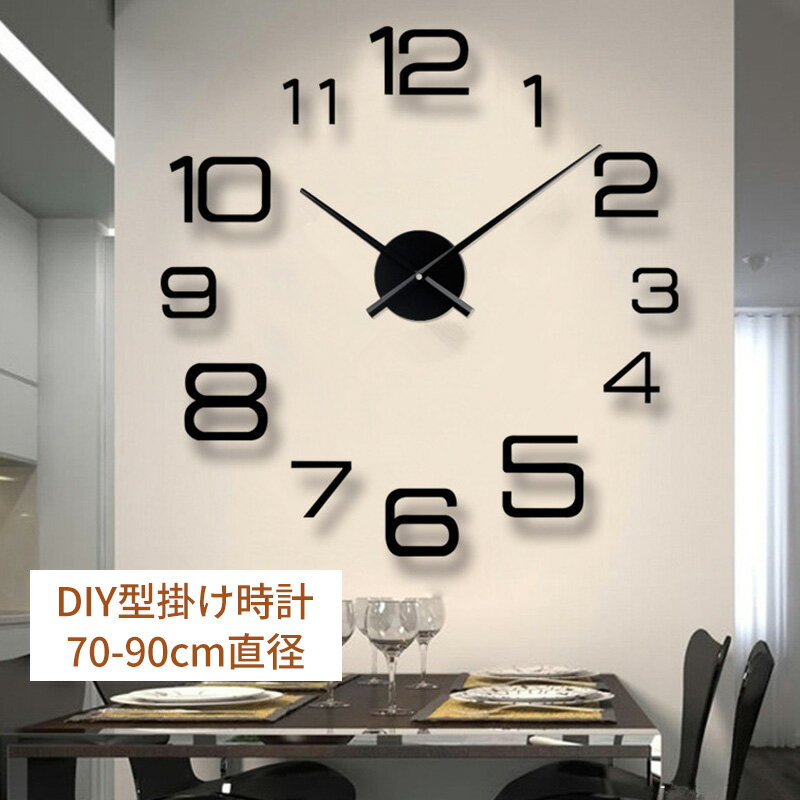 楽天市場】掛け時計 diyの通販 楽天市場】掛け時計 diyの通販