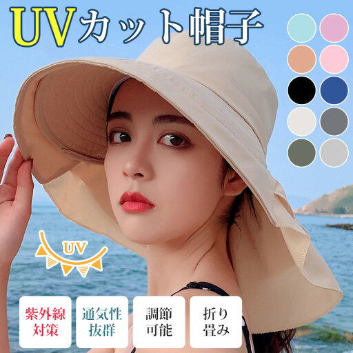 \猛夏対応!/レディース 帽子 日よけ帽子 UVカット帽子 シェードハット つば広ハット あご紐 調節可能 紫外線対策 通気 夏 秋 アウトドア 旅行用 釣り 登山 ウォーキング ポニーテール穴 サファリハット \猛夏対応!/レディース 帽子 日よけ帽子 UVカット帽子 シェードハット つば広ハット あご紐 調節可能 紫外線対策 通気 夏 秋 アウトドア 旅行用 釣り 登山 ウォーキング ポニーテール穴 サファリハット