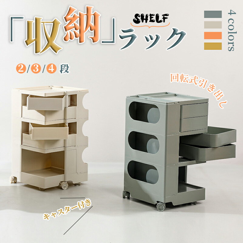 買ってみた】ボビーワゴンのリプロダクト(類似品)おすすめ品と 買ってみた】ボビーワゴンのリプロダクト(類似品)おすすめ品と