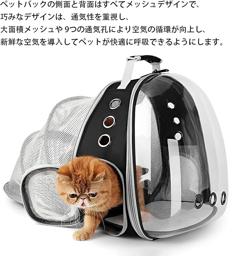 ペットキャリーバッグ 猫 犬 リュック 犬 キャリー 透明ペットキャリー 犬猫兼用 宇宙船カプセル型 通気性 大容量 飛び出し防止 持ち運び便利 車載 ポケット付き 折り畳み 収納 四季通用 小動物適用 通院 散歩 旅行 電車移動 避難用 office999-10001338 安心楽天市場店 サンプル画像2