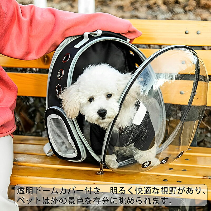 ペットキャリーバッグ 猫 犬 リュック 犬 キャリー 透明ペットキャリー 犬猫兼用 宇宙船カプセル型 通気性 大容量 飛び出し防止 持ち運び便利 車載 ポケット付き 折り畳み 収納 四季通用 小動物適用 通院 散歩 旅行 電車移動 避難用 office999-10001338 安心楽天市場店 サンプル画像3