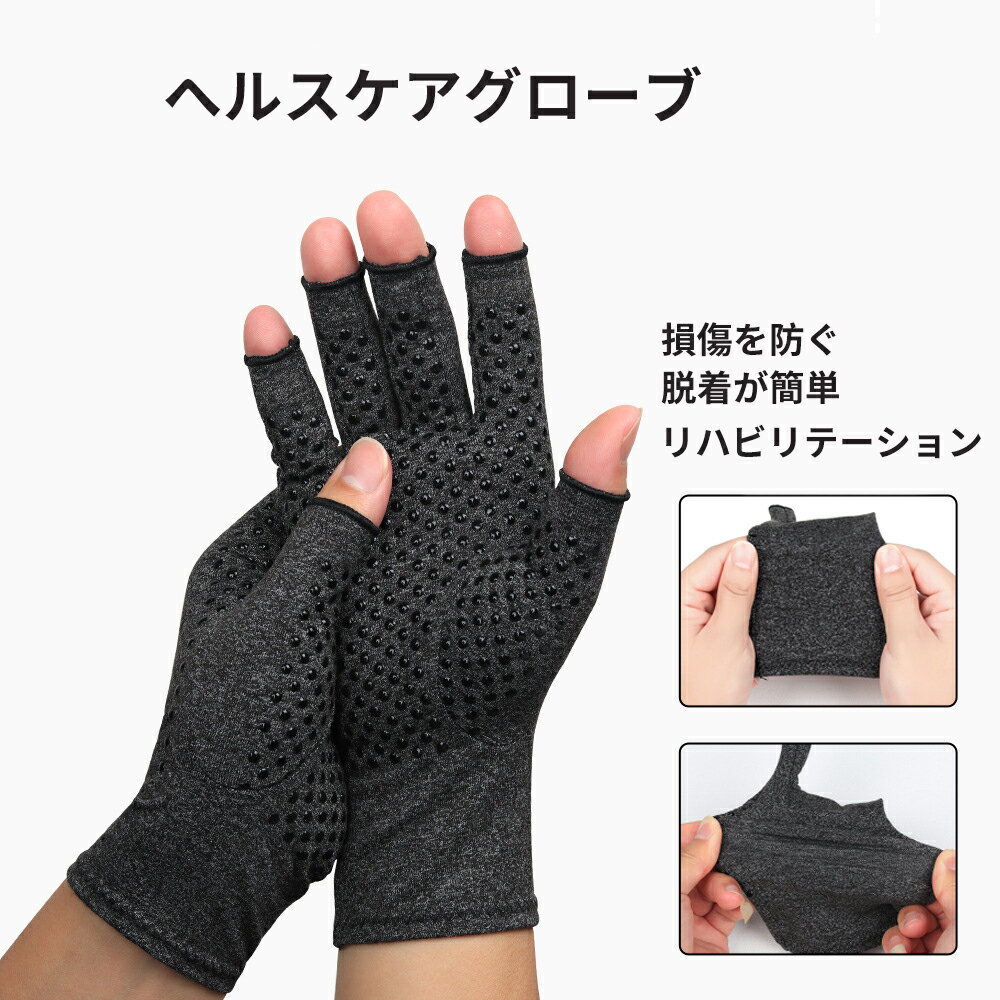 ヘルスケアグローブ 男性 女性 セラピーコンプ レッショングローブ トレーニング 春 夏 秋用 快適 損傷を防ぐ 脱着が簡単 通気性 筋肉敬老の日/プレゼント
