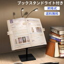 ベッド 机用ブックアーム 寝ながら読書 書見台 介護 寝たまま読書 読書スタンド 360度回転 デスク 卓上ホルダー