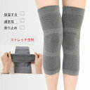 ひざ サポーター 保温 膝用 ヒザ用 膝関節 サポート 2セット 寒さ対策 寝冷え 高齢者 膝固定 健康グッズ 抗菌 消臭 竹炭繊維 厚手 2枚組 男女兼用 送...
