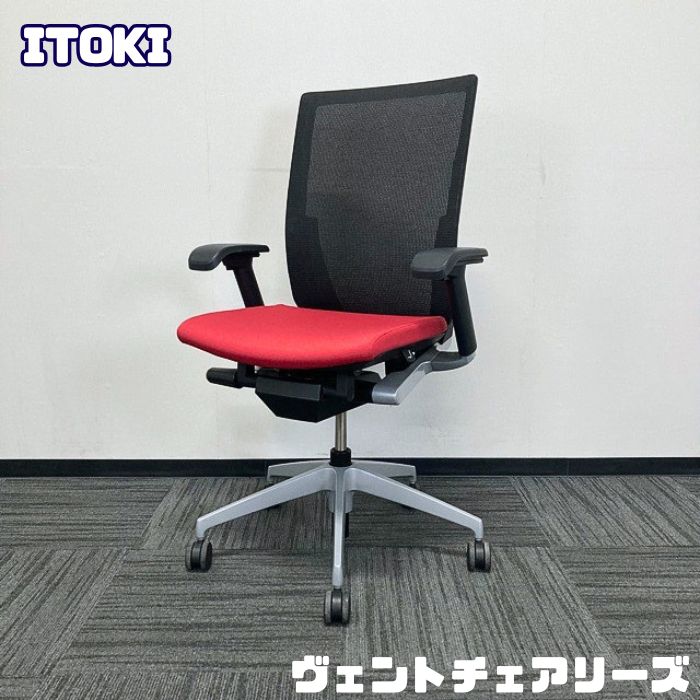 乐天商城 - イトーキ ヴェントチェアシリーズ タスクチェア[アジャスタブル肘] SOE837JB-Z5M4T1 背：ブラック/座：ラズベリーレッド 中古 オフィスチェア 事務椅子 ワークチェア デスクチェア 執務チェア