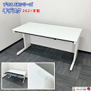 【法人様宛限定商品】プラス SHシリーズ 平デスク SH2-T147H WS W1400×D700×H700 ホワイト 2021年製 中古 事務机 オフィスデス...
