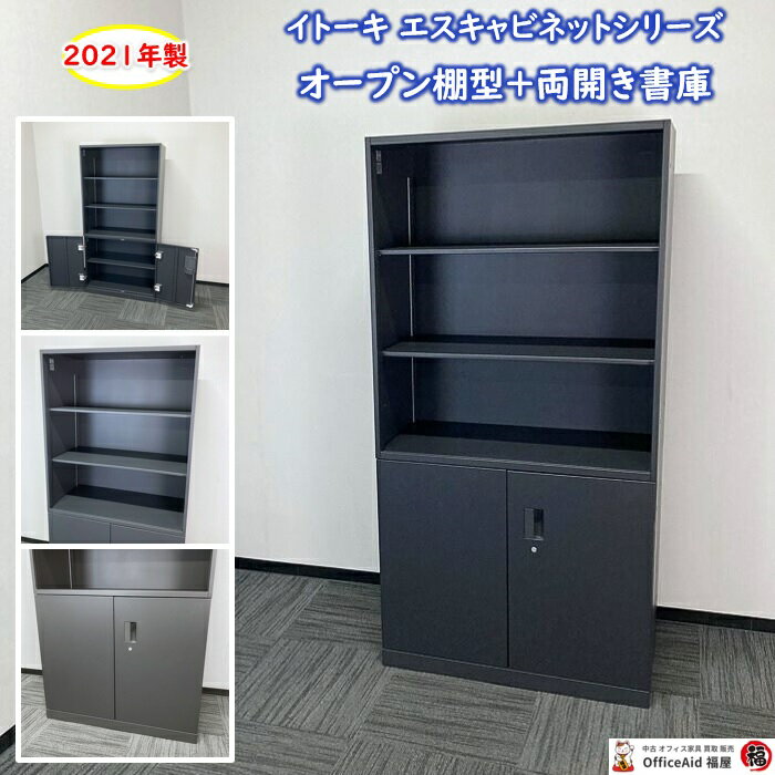 楽天市場】イトーキ キャビネット 中古の通販 楽天市場】イトーキ キャビネット 中古の通販