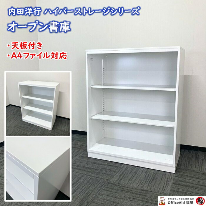 楽天市場】内田洋行 キャビネットの通販 楽天市場】内田洋行 キャビネットの通販
