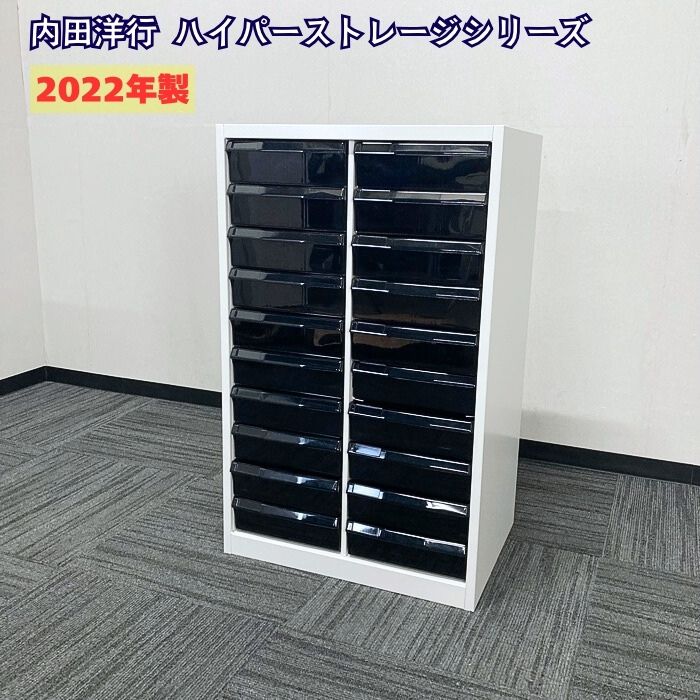 【法人様宛限定商品】内田洋行 ハイパーストレージシリーズ スモークトレーキャビネット[2列10段] W540..