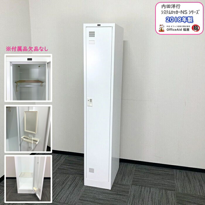 楽天市場】スチール ロッカー 中古(使用人数(ロッカー)1 人用 楽天市場】スチール ロッカー 中古(使用人数(ロッカー)1 人用