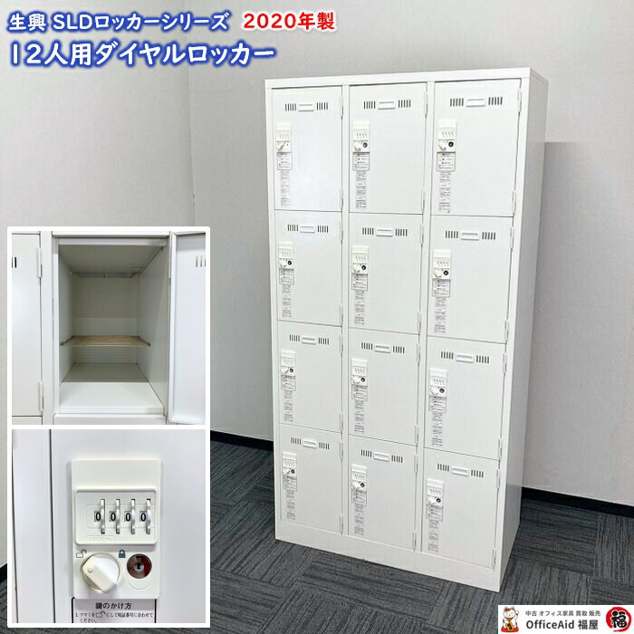 楽天市場】ロッカー 12人 中古の通販 楽天市場】ロッカー 12人 中古の通販