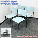 コクヨ プロッカシリーズ スタックチェア K03B-03-1 W490×D485×H760(SH460) 背座:ホワイトターコイズ/脚:ブラック 2022年製 ...