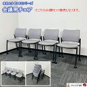 オカムラ 8147シリーズ 会議用チェア 8147EZ FXW1 背・座:グレー/ブラックフレーム 2020年製 中古 ミーティング用チェア 打ち合わせ用チェア...