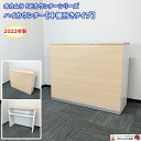 【法人様宛限定商品】オカムラ SEカウンターシリーズ ハイカウンター 48EE2A MK65 W1200×D450×H1000 天板・前面パネル:ネオウッドライ...