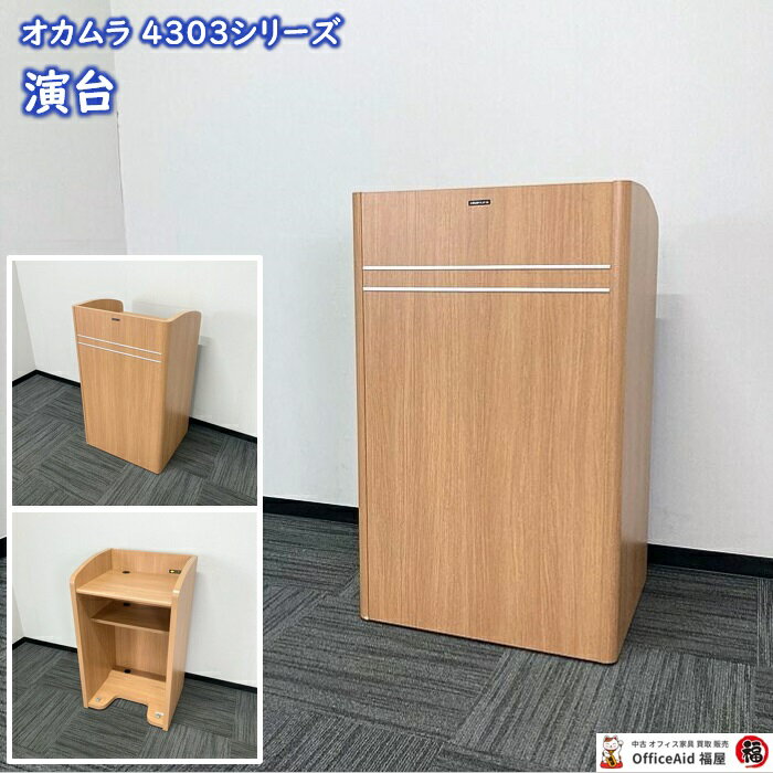 楽天市場】演台 中古の通販 楽天市場】演台 中古の通販