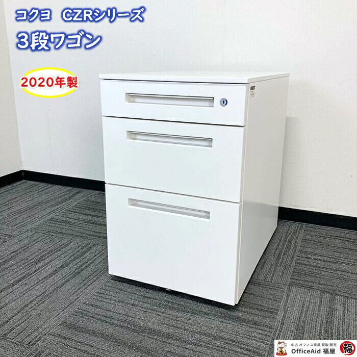 楽天市場】中古 3段 ワゴン イトーキの通販 楽天市場】中古 3段 ワゴン イトーキの通販