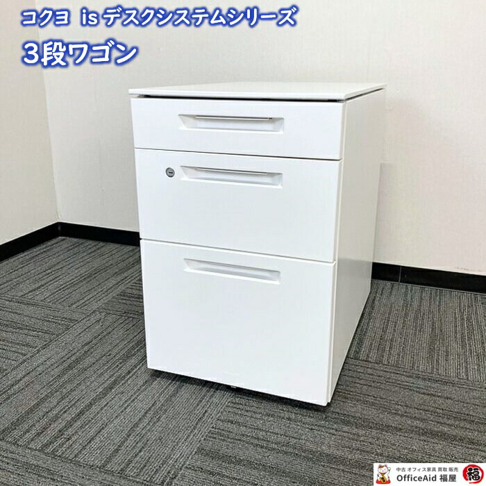楽天市場】イトーキ 中古 ワゴン(オフィス収納|オフィス家具 楽天市場】イトーキ 中古 ワゴン(オフィス収納|オフィス家具
