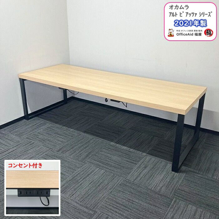 楽天市場】オカムラ アルト ピアッツァの通販